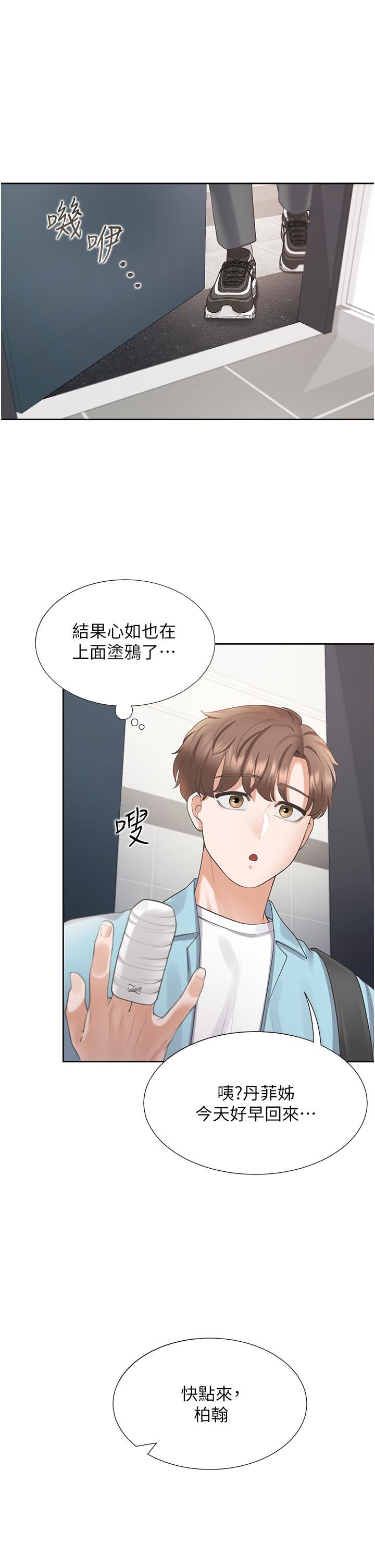 同居上下舖第25话-我是柏翰女友