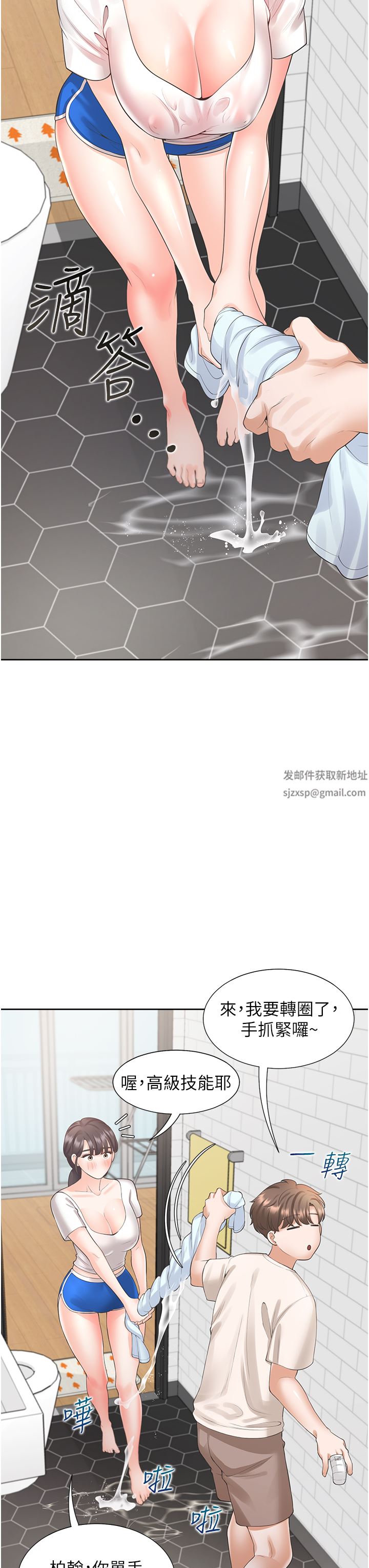 同居上下舖第26話-姊姊教你「開車」