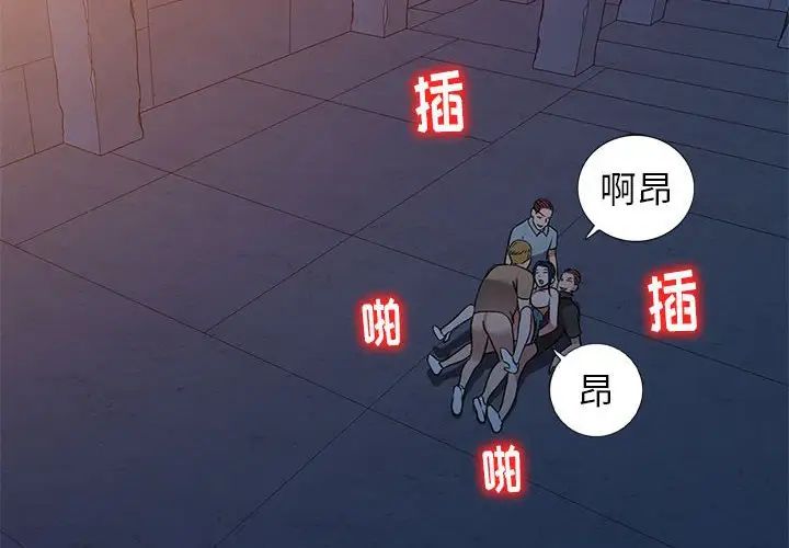 娜娜變身記第37話