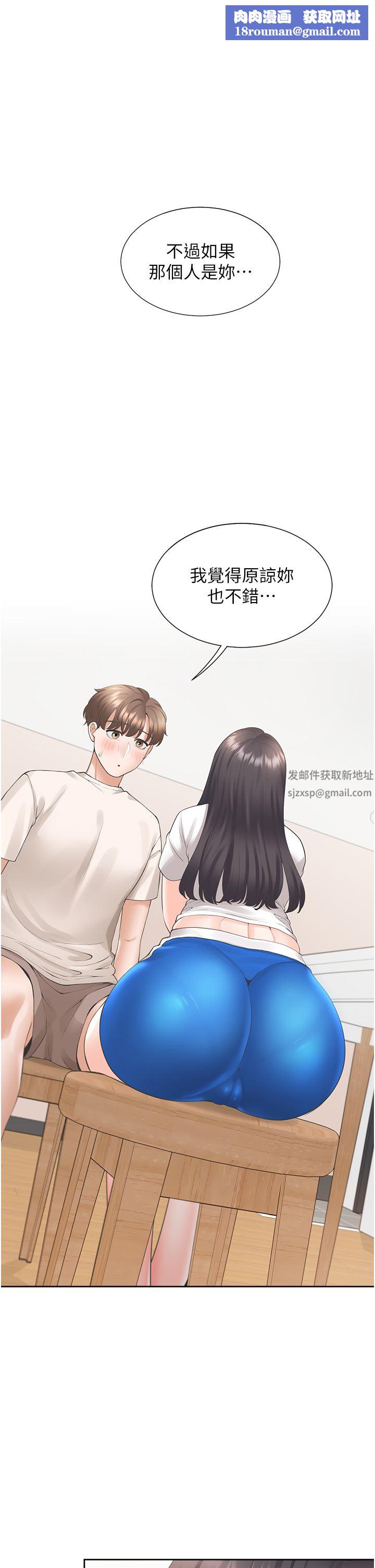 同居上下舖第27话-好想再做一次…