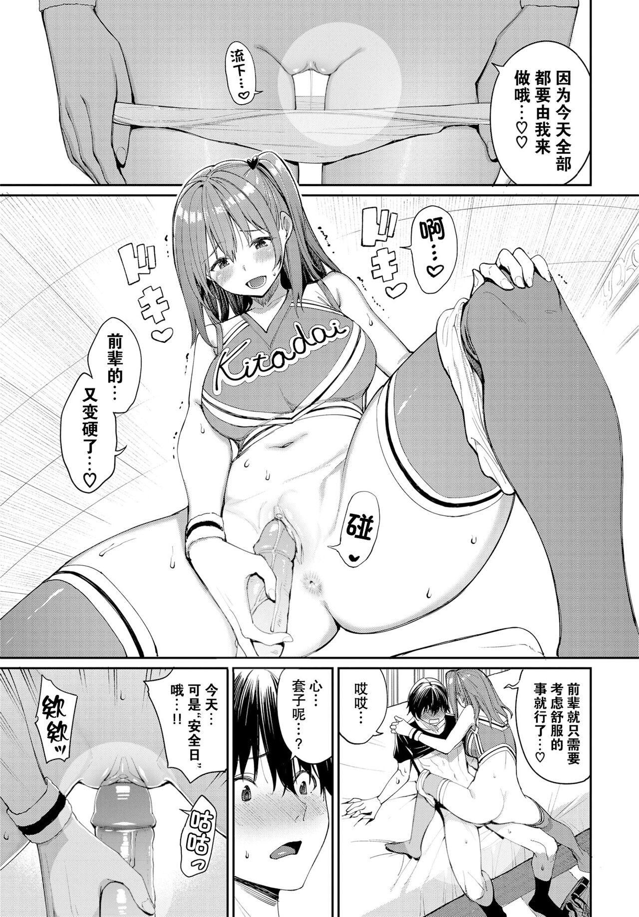 [朝峰テル]うえがお好き♥｜人傢就爱骑上位[DL版][无修正][汉化组重拼版][朝峰テル]うえがお好き♥｜人傢就爱骑上位[DL版][无修正][汉化组重拼版]