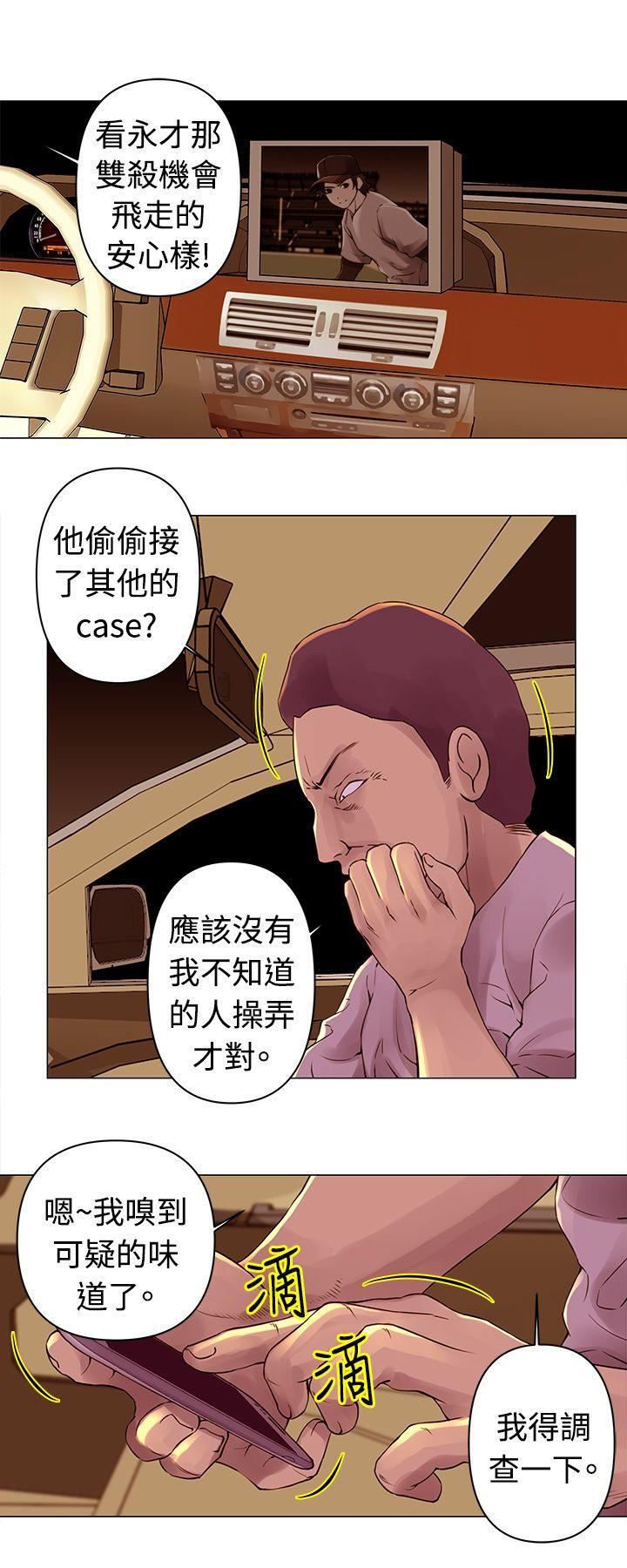 Commission第27话