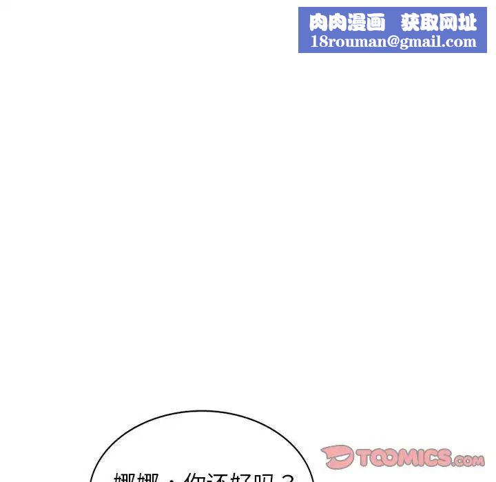 娜娜变身记第37话