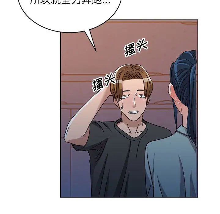 娜娜变身记第37话