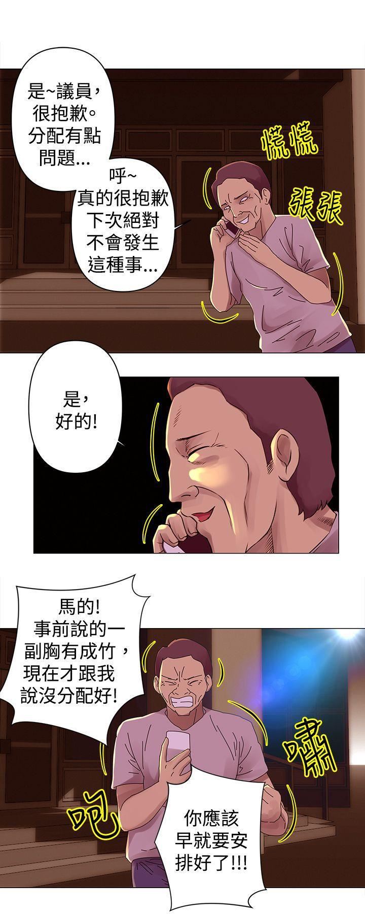 Commission第28话