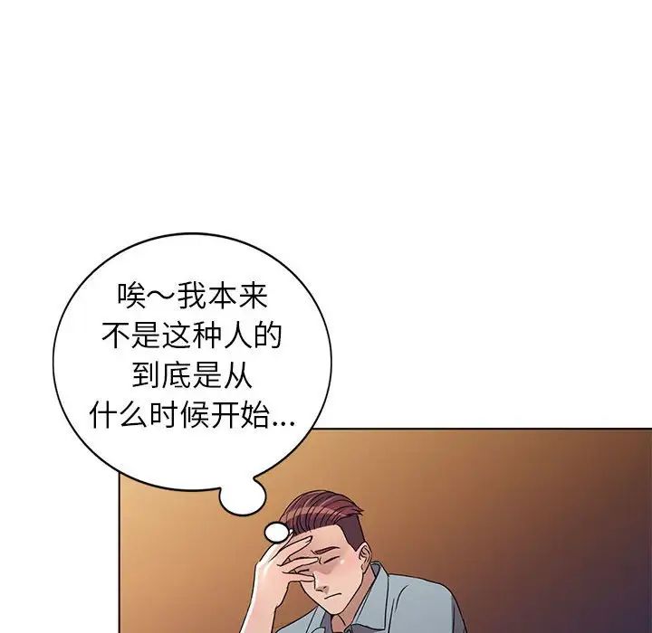 娜娜变身记第37话