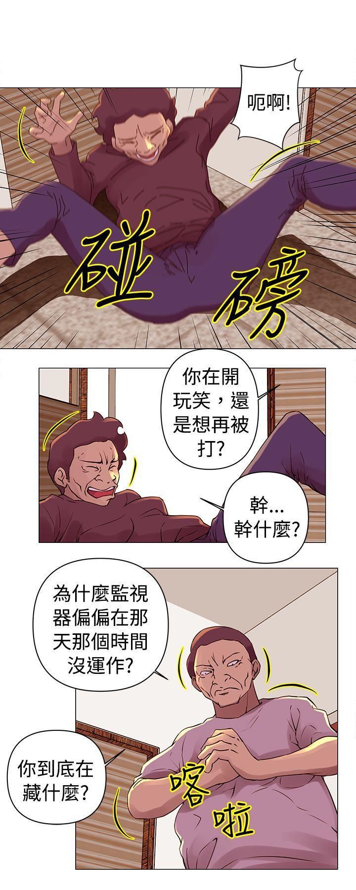 Commission第28话