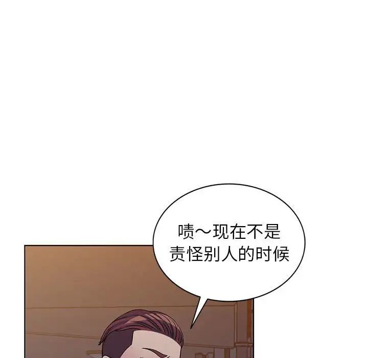 娜娜變身記第37話