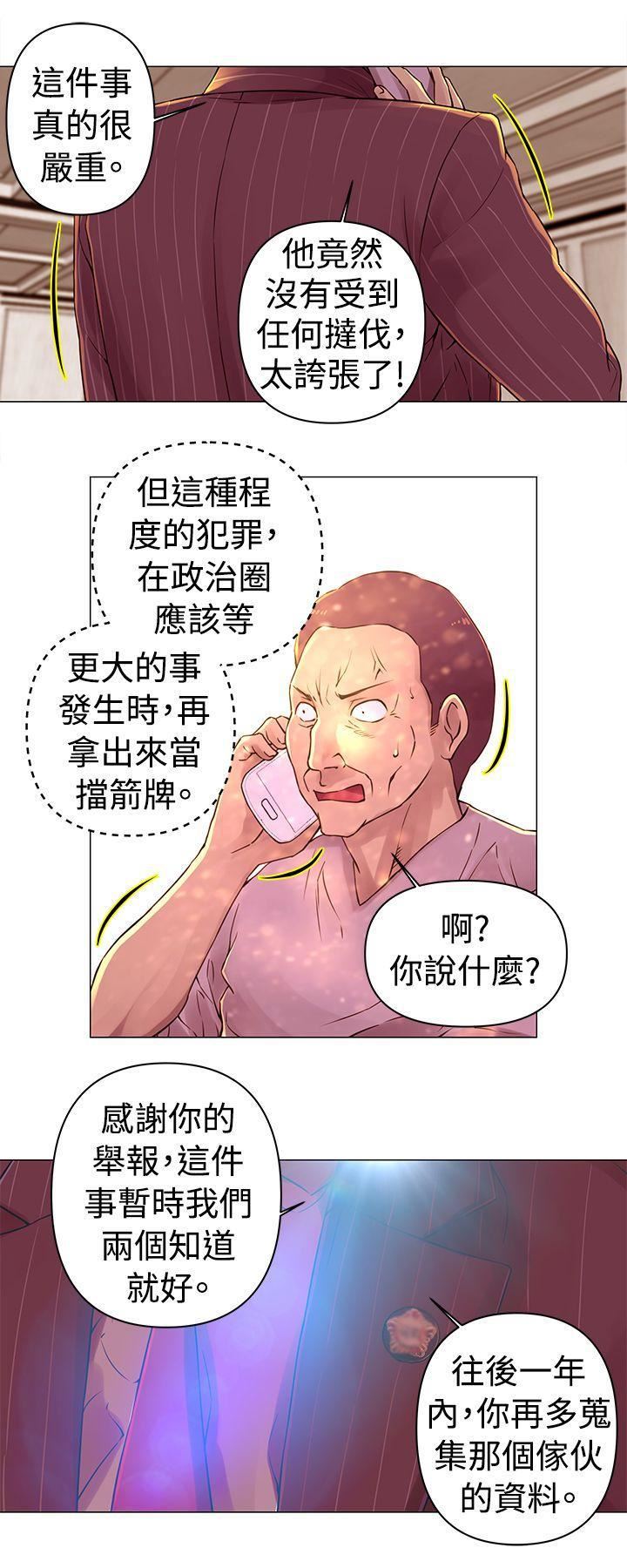 Commission第29话