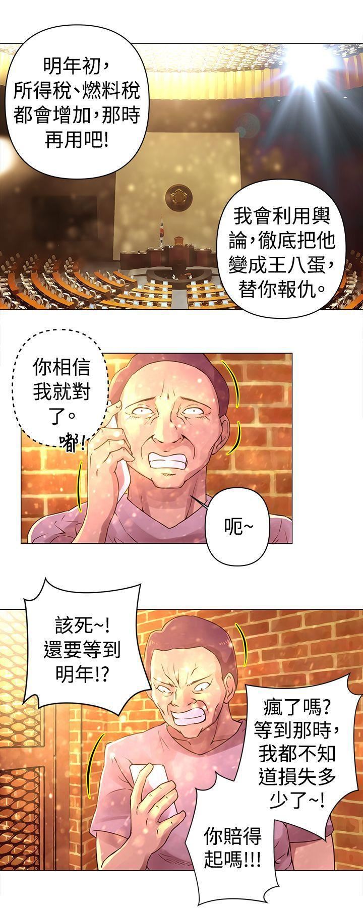 Commission第29话