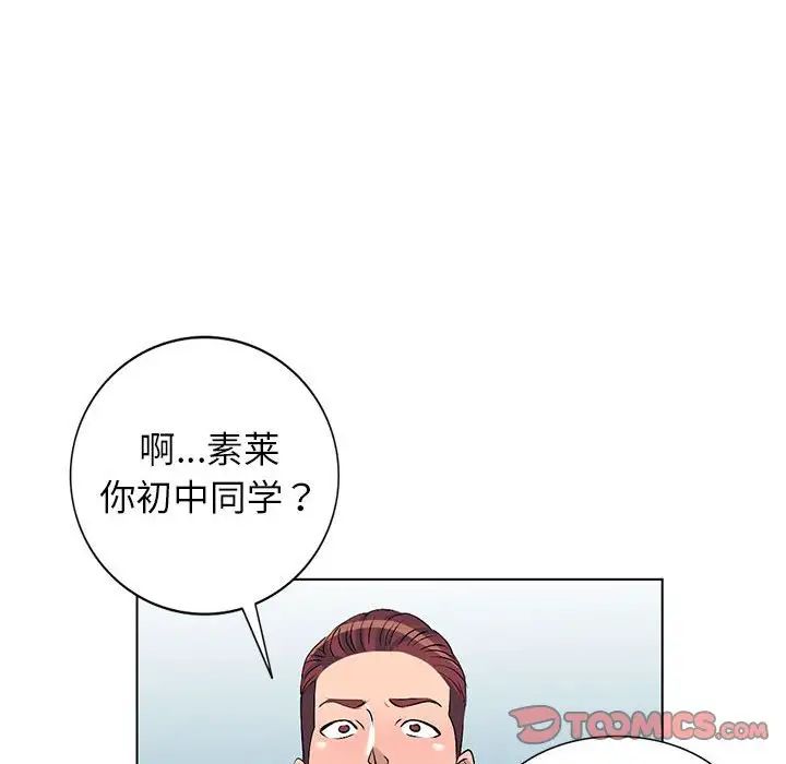娜娜变身记第37话