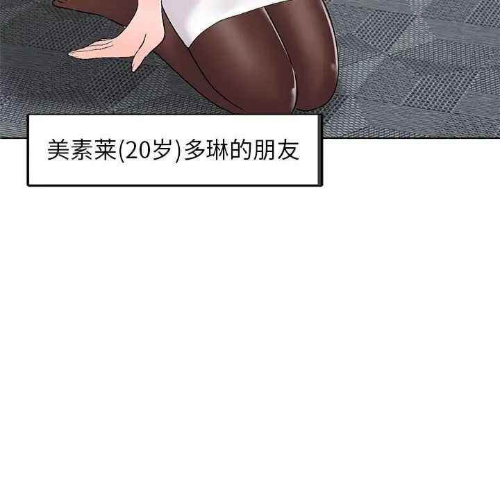 娜娜变身记第37话