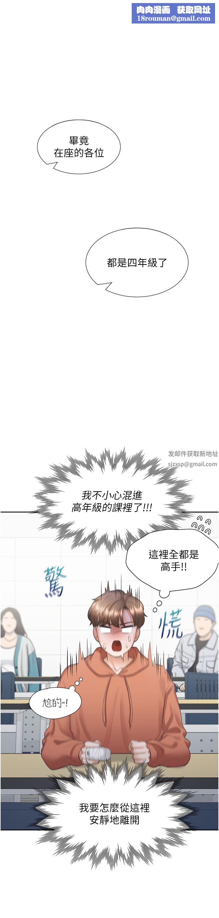 同居上下舖第28话-和傲娇学姊「擦枪走火」