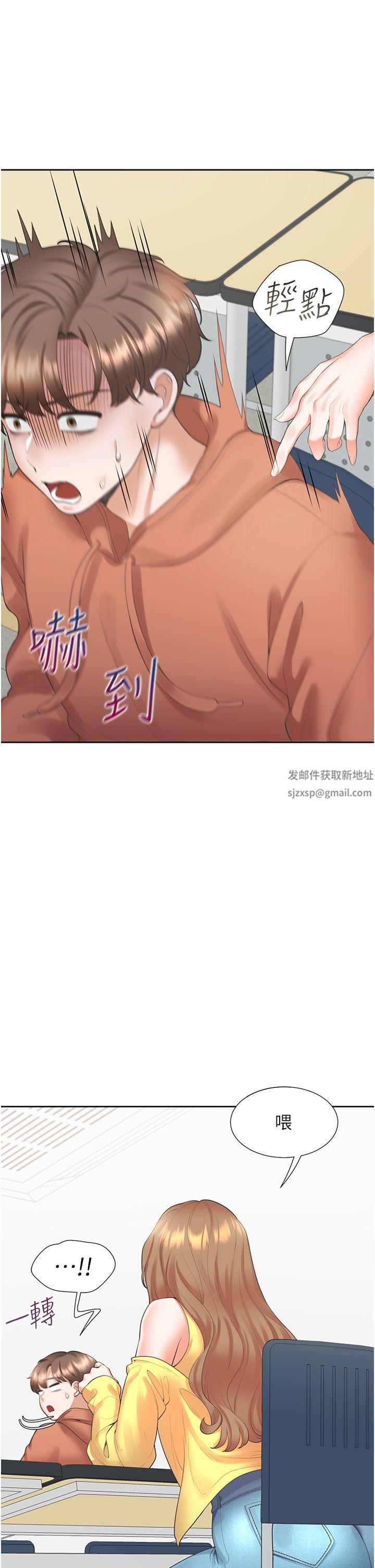 同居上下舖第28话-和傲娇学姊「擦枪走火」