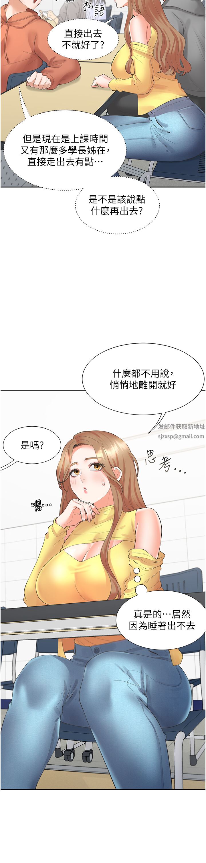 同居上下舖第28話-和傲嬌學姊「擦槍走火」