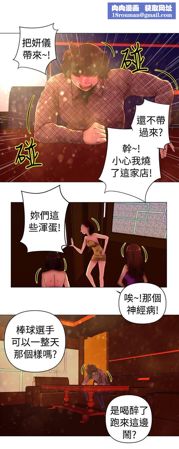 Commission第31话