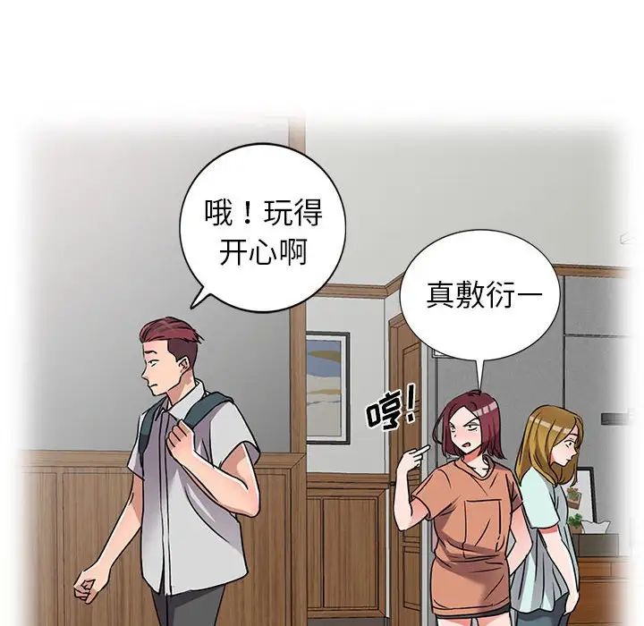 娜娜變身記第38話