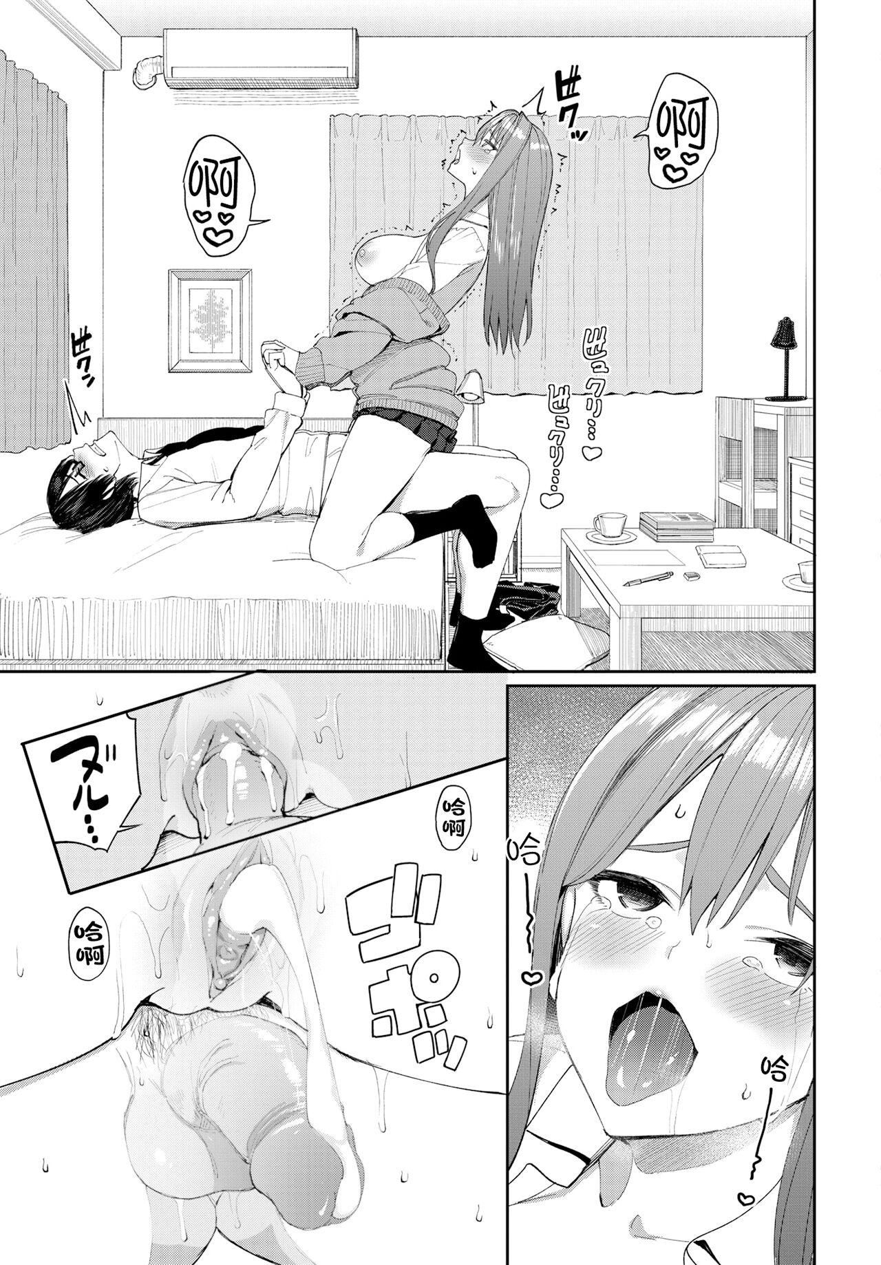 [朝峰テル]うえがお好き♥｜人傢就愛騎上位[DL版][無修正][漢化組重拼版][朝峰テル]うえがお好き♥｜人傢就愛騎上位[DL版][無修正][漢化組重拼版]