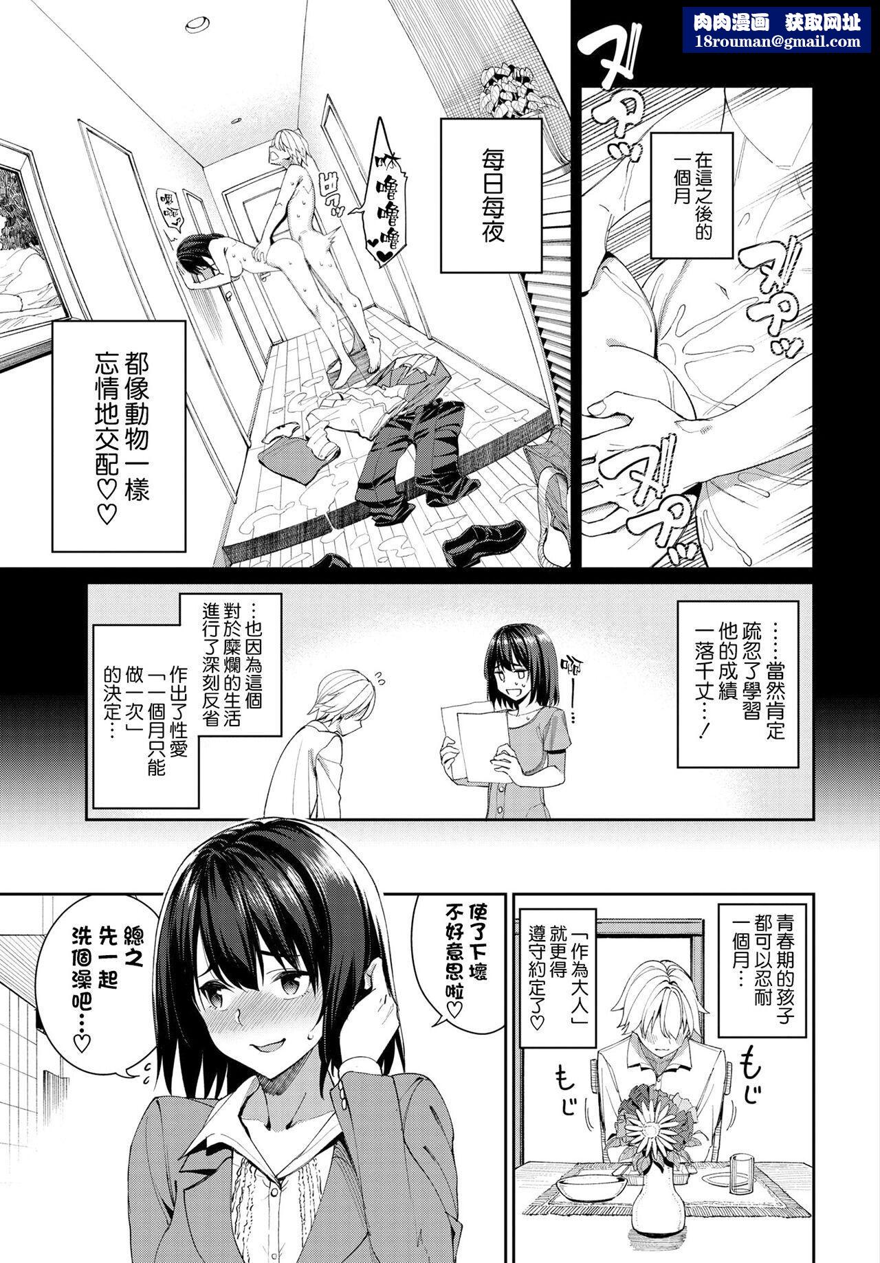 [朝峰テル]うえがお好き♥｜人傢就愛騎上位[DL版][無修正][漢化組重拼版][朝峰テル]うえがお好き♥｜人傢就愛騎上位[DL版][無修正][漢化組重拼版]