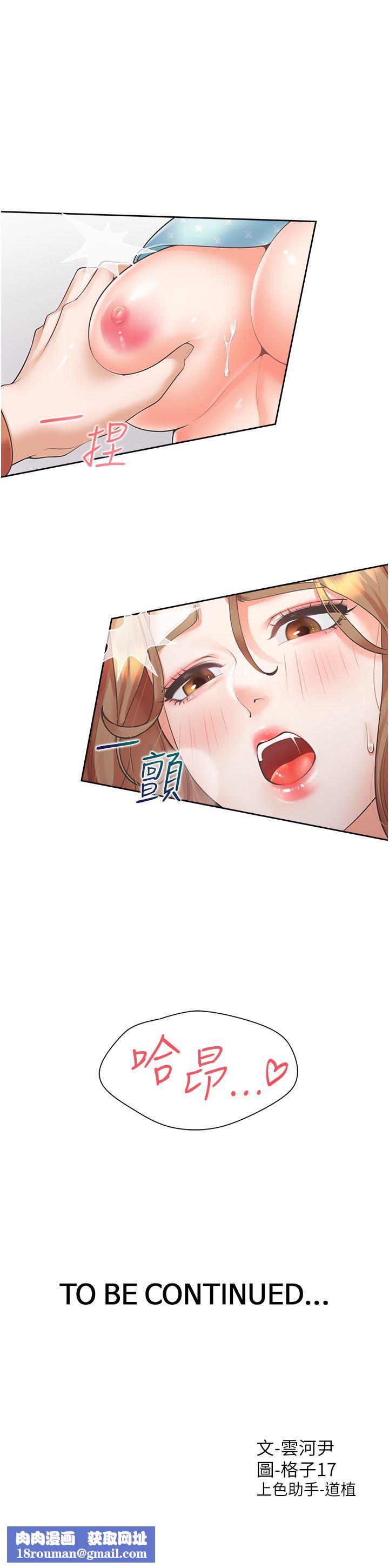 同居上下舖第28话-和傲娇学姊「擦枪走火」