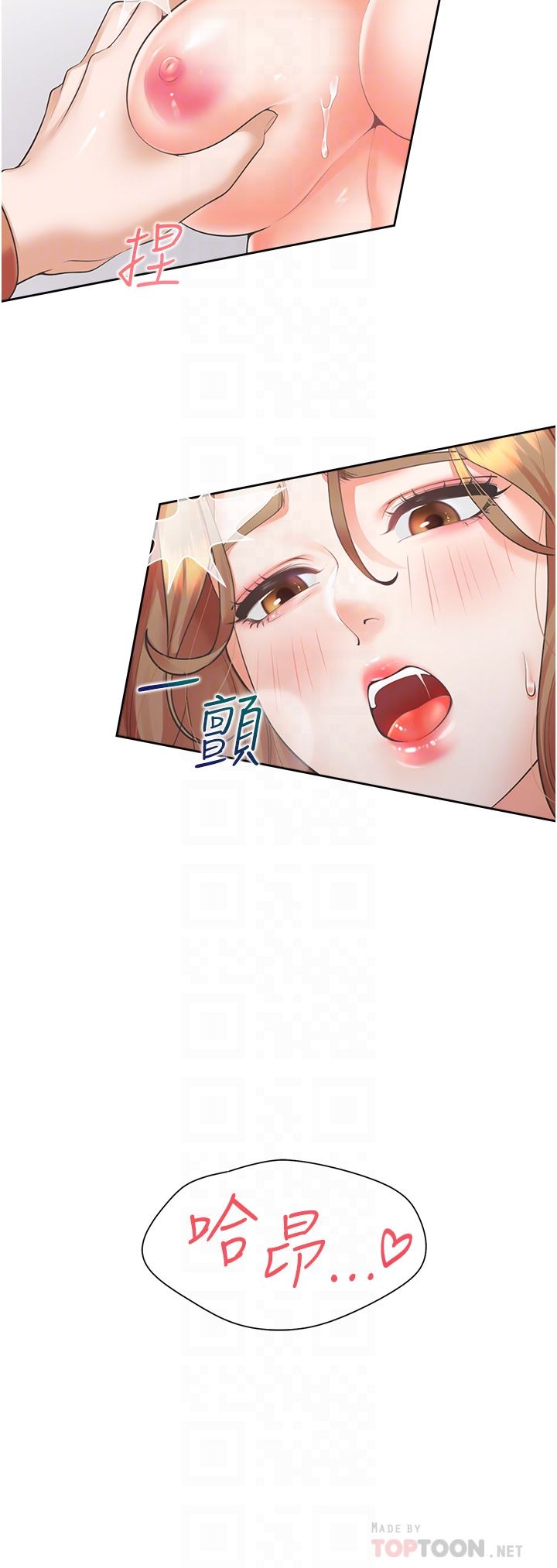 同居上下舖第29話-腿間順流而下的愛液