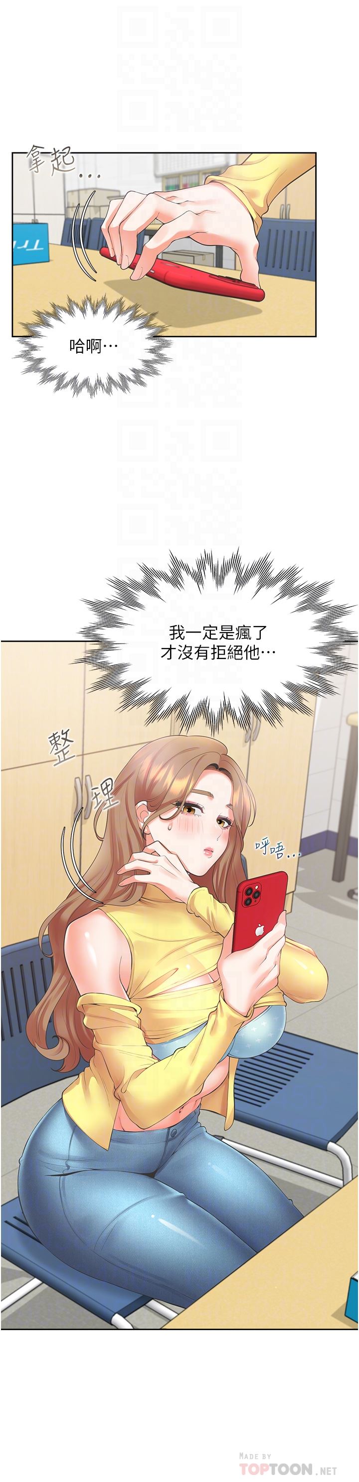 同居上下舖第29話-腿間順流而下的愛液