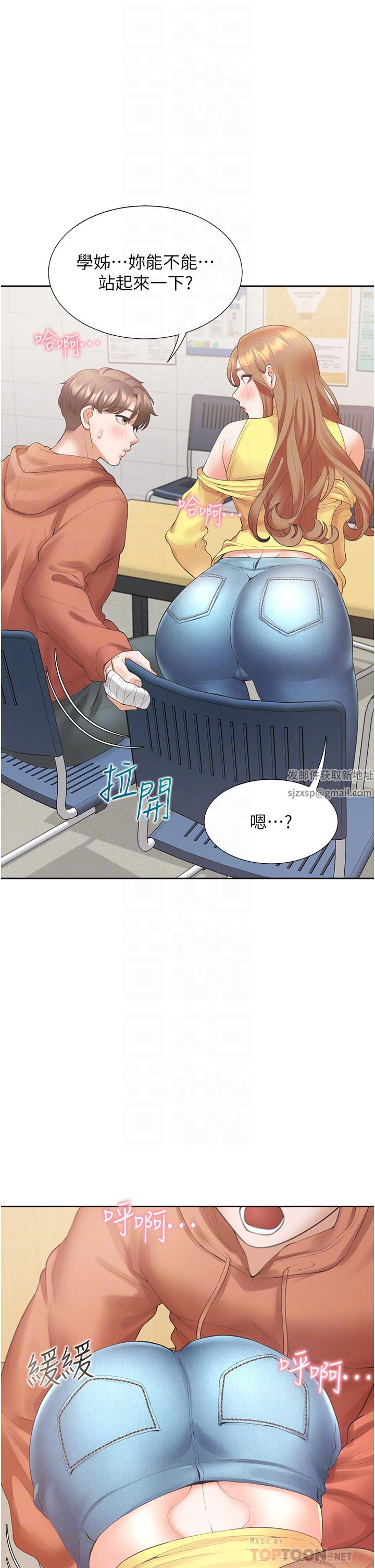 同居上下舖第29话-腿间顺流而下的爱液