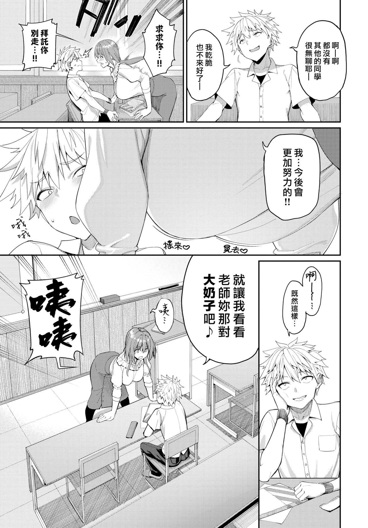 [朝峰テル]うえがお好き♥｜人傢就爱骑上位[DL版][无修正][汉化组重拼版][朝峰テル]うえがお好き♥｜人傢就爱骑上位[DL版][无修正][汉化组重拼版]