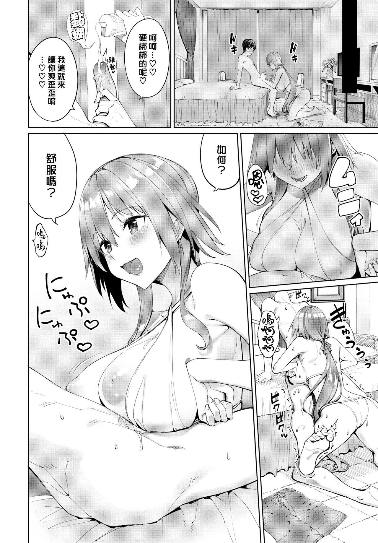 [朝峰テル]うえがお好き♥｜人傢就爱骑上位[DL版][无修正][汉化组重拼版][朝峰テル]うえがお好き♥｜人傢就爱骑上位[DL版][无修正][汉化组重拼版]