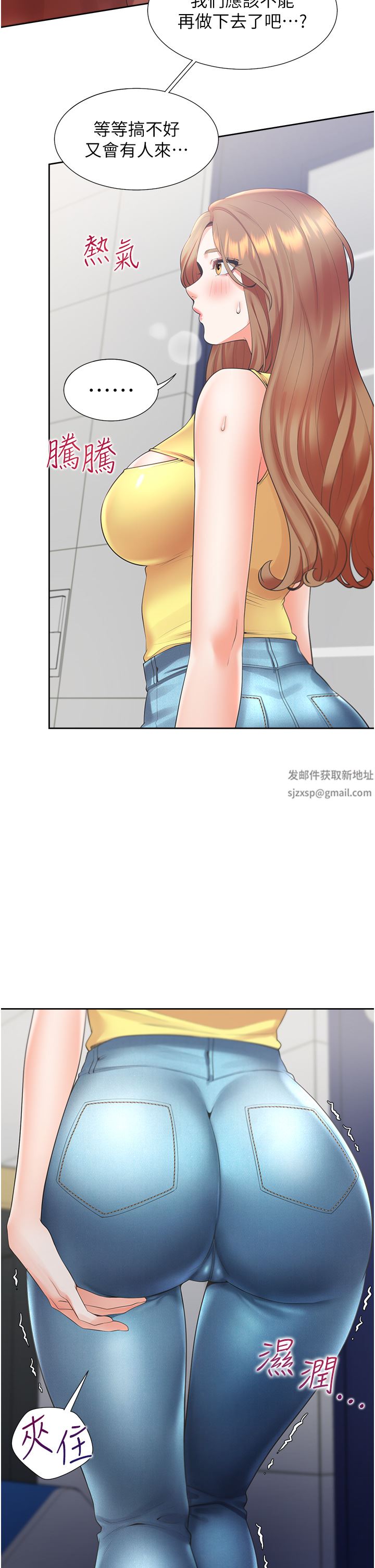 同居上下舖第30话-弄臟我也没关系