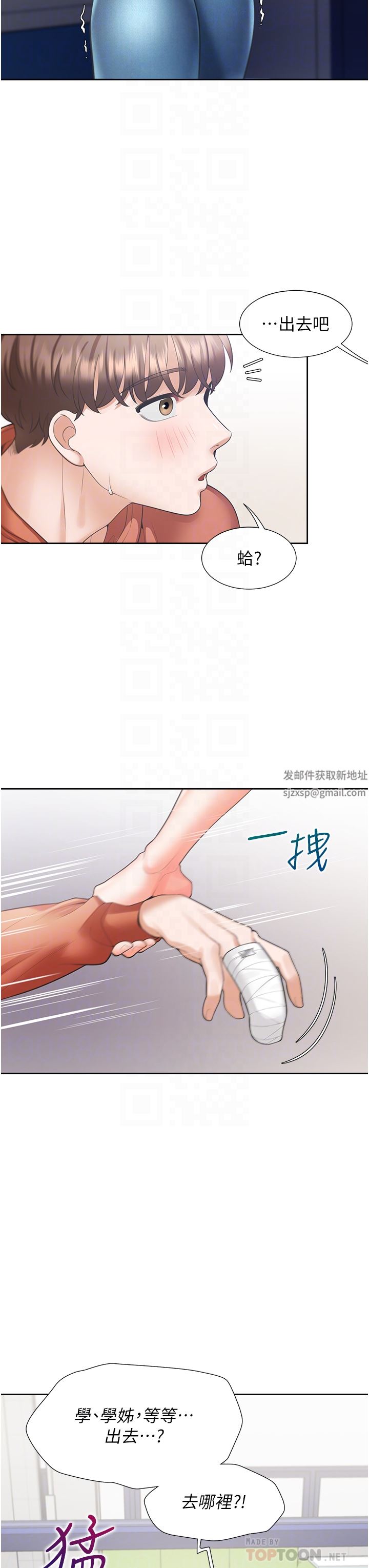 同居上下舖第30话-弄臟我也没关系