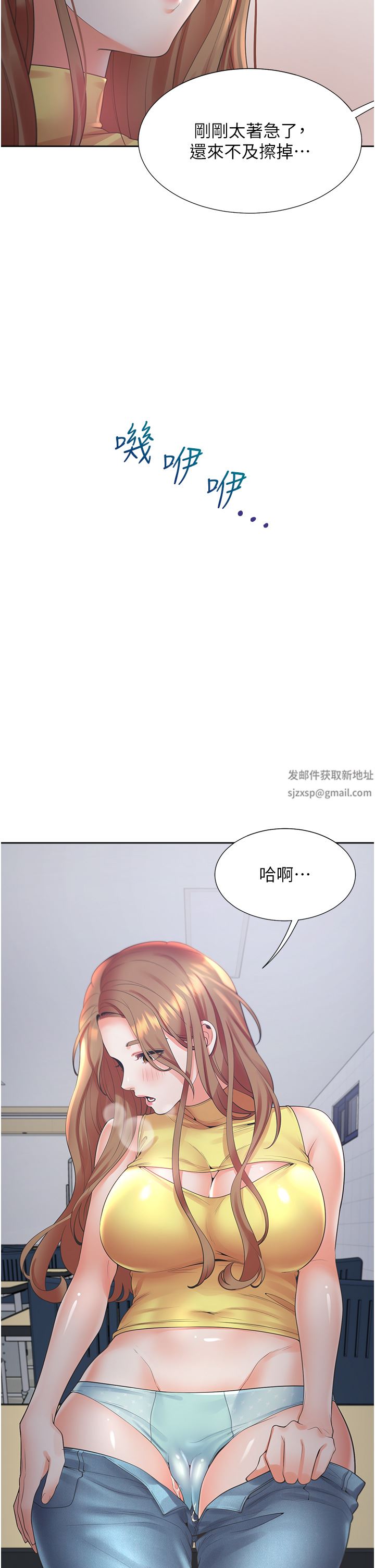 同居上下舖第30话-弄臟我也没关系