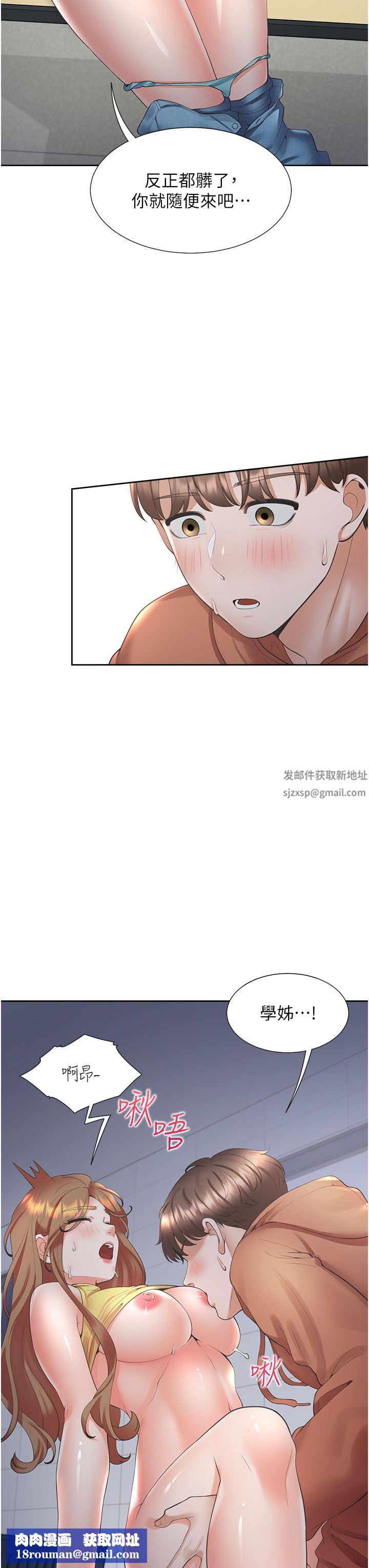 同居上下舖第30话-弄臟我也没关系