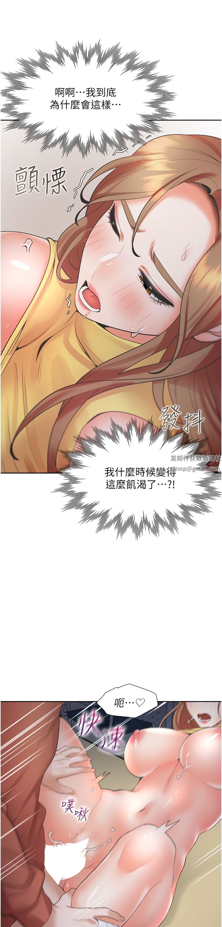 同居上下舖第30话-弄臟我也没关系