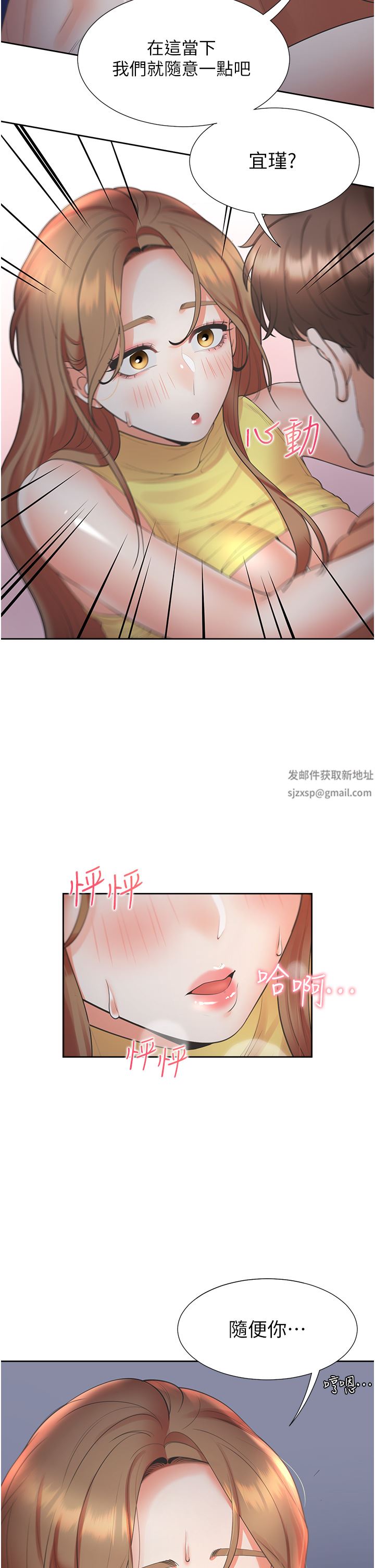 同居上下舖第30話-弄臟我也沒關系