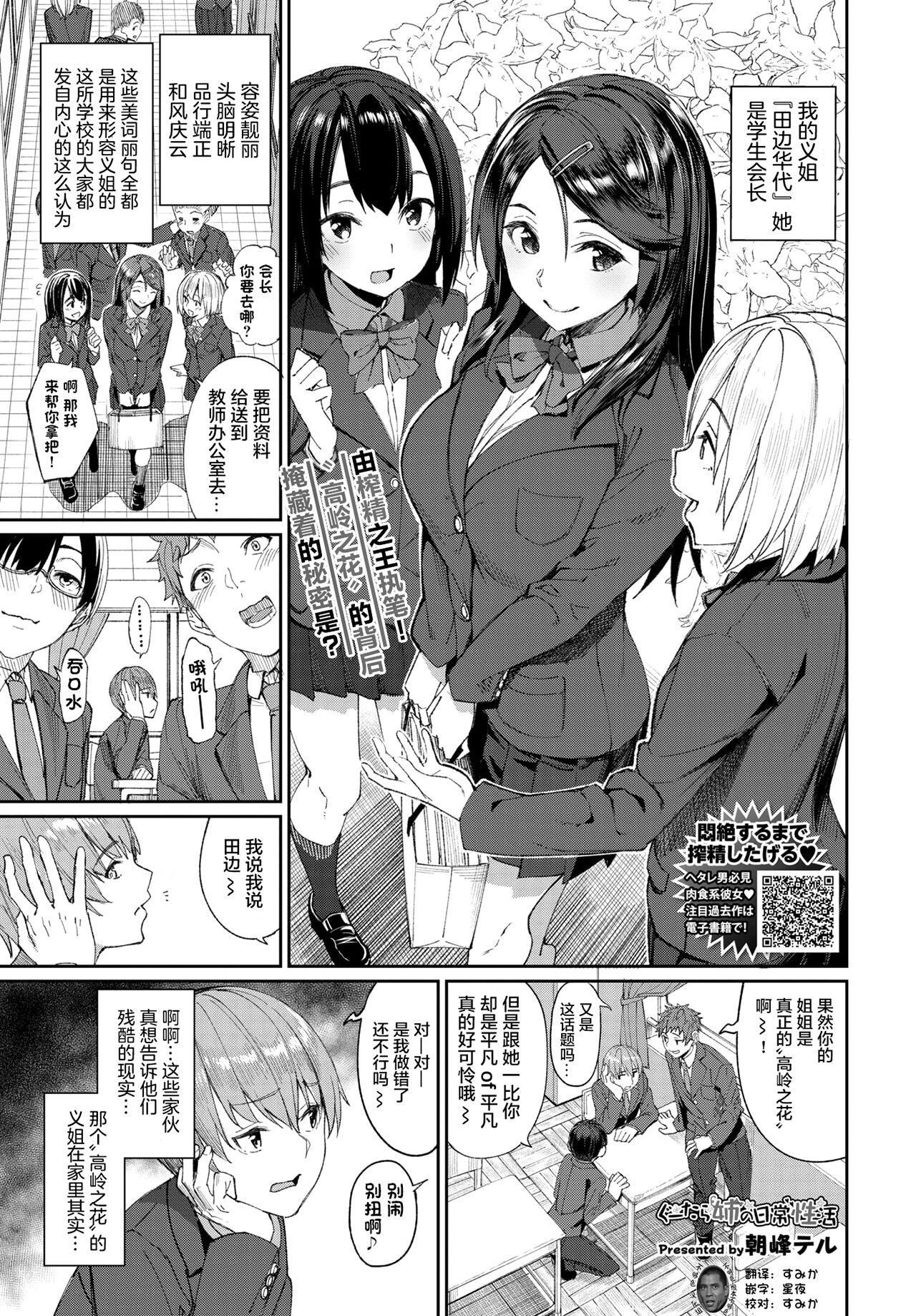 [朝峰テル]うえがお好き♥｜人傢就爱骑上位[DL版][无修正][汉化组重拼版][朝峰テル]うえがお好き♥｜人傢就爱骑上位[DL版][无修正][汉化组重拼版]