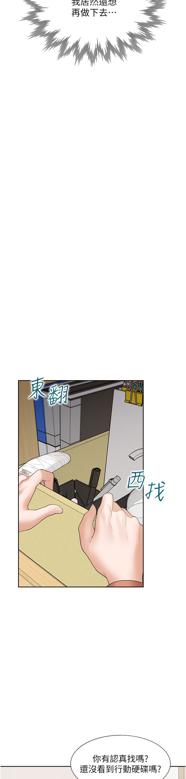 同居上下舖第31話-瘋狂往學姊深處內射