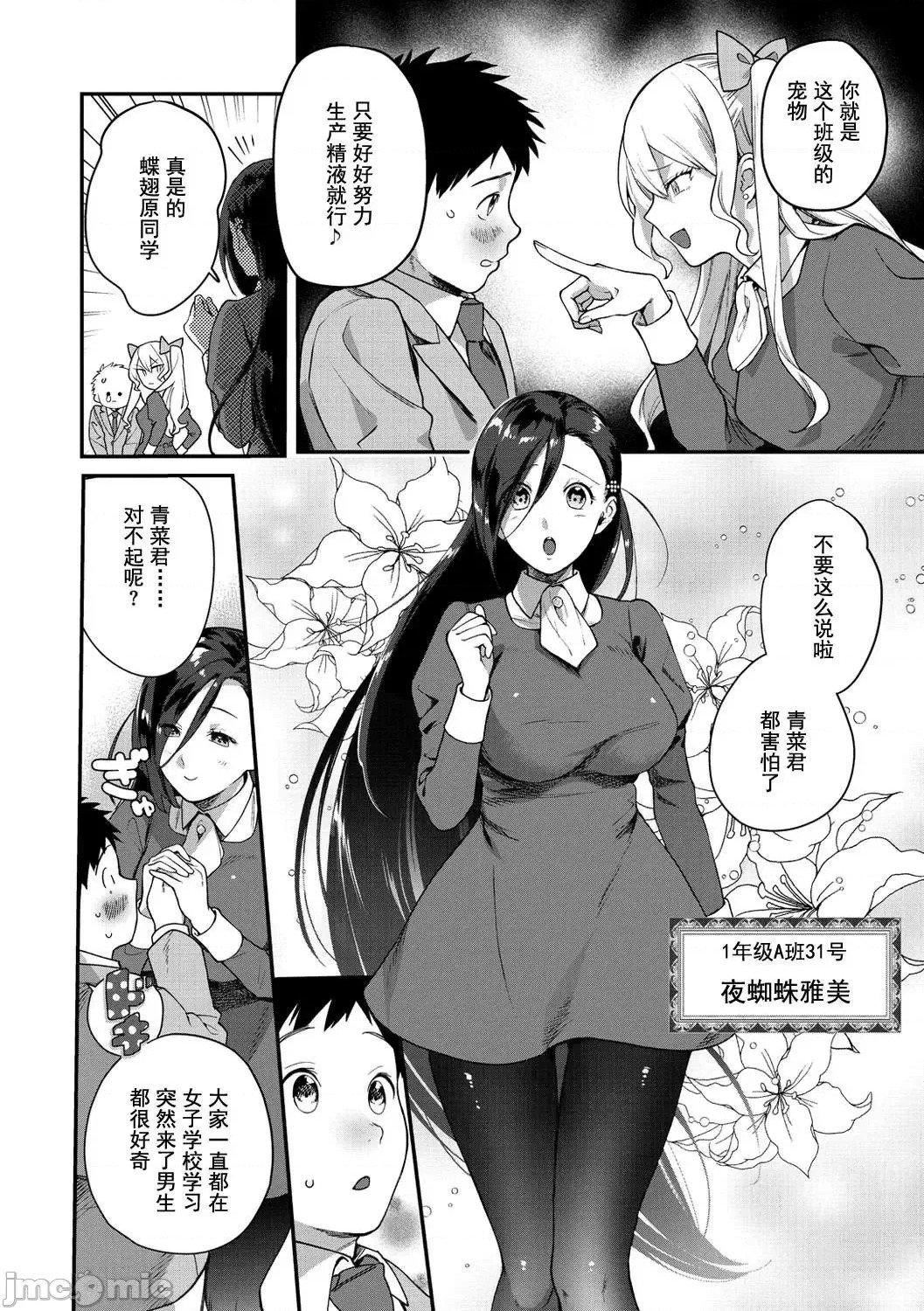 [山芋とろろ]オトメの园[个人整合][无修正][山芋とろろ]オトメの园[个人整合][无修正]