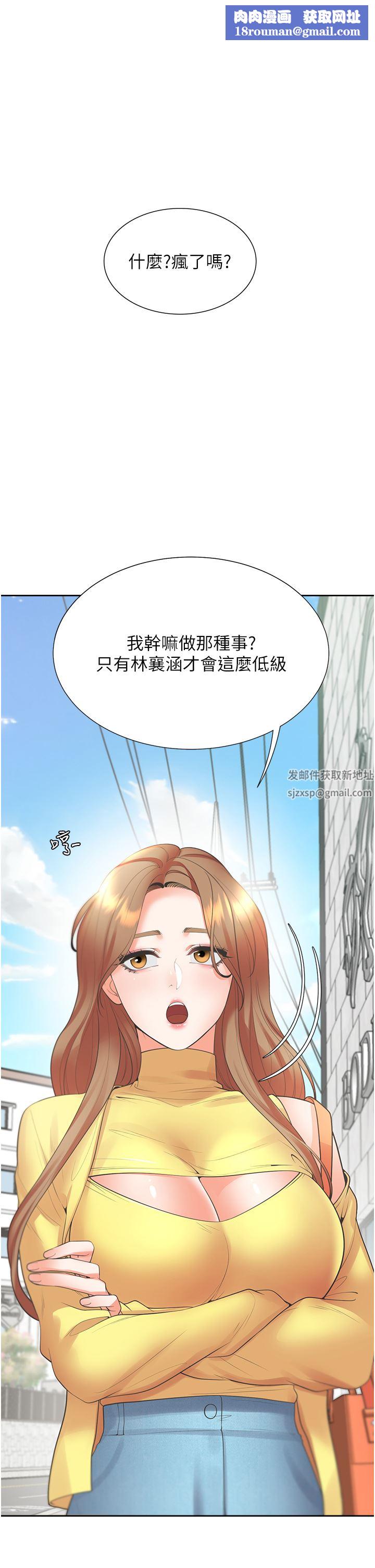 同居上下舖第32话-我可以用身体赔罪…