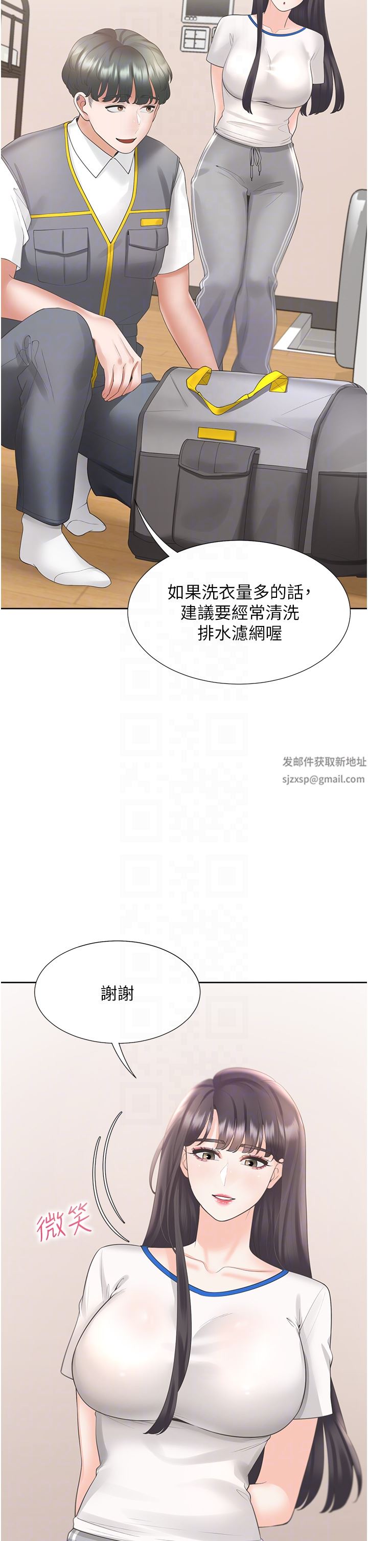 同居上下舖第32话-我可以用身体赔罪…