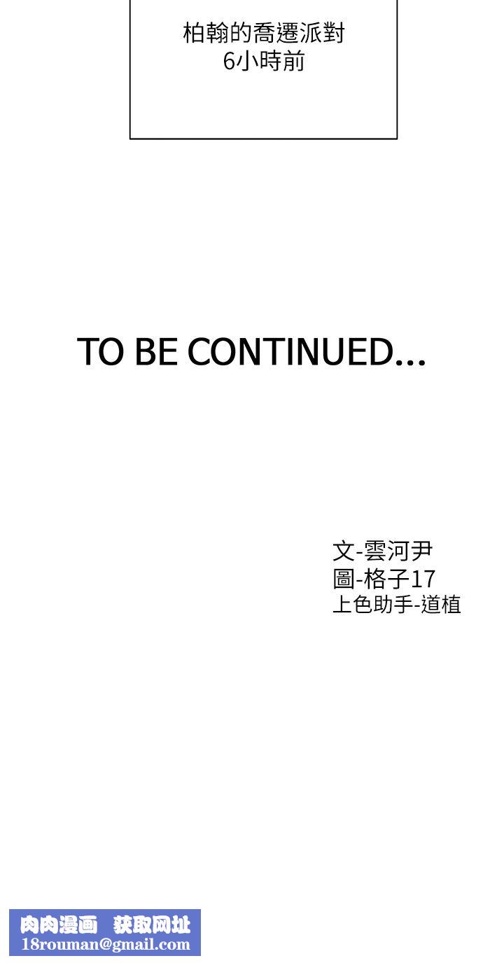 同居上下舖第32话-我可以用身体赔罪…