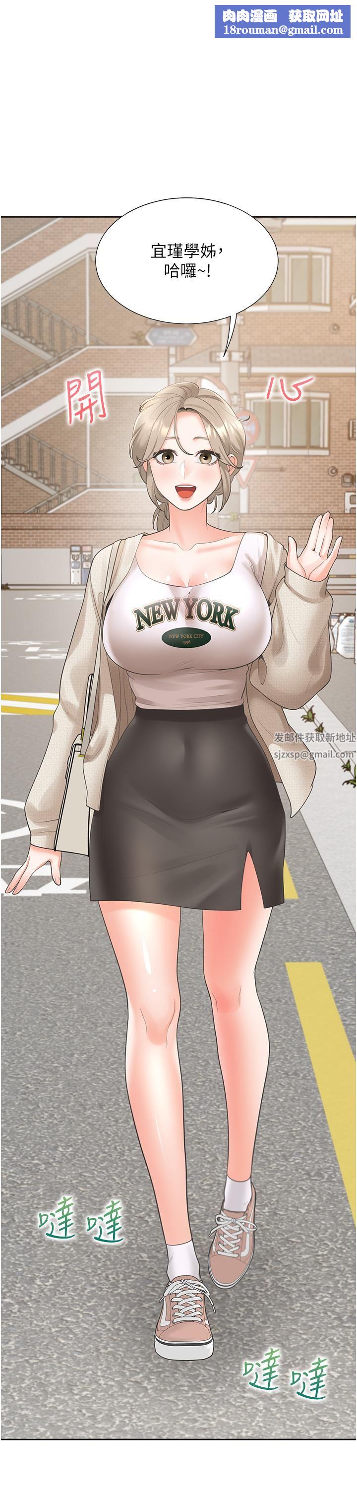 同居上下舖第33話-柏翰的後宮王國