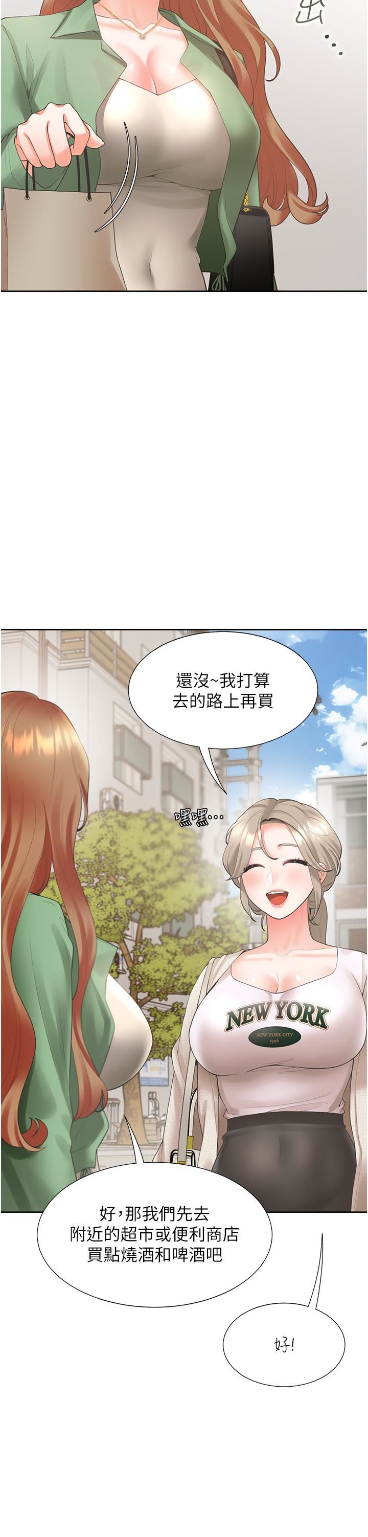 同居上下舖第33話-柏翰的後宮王國