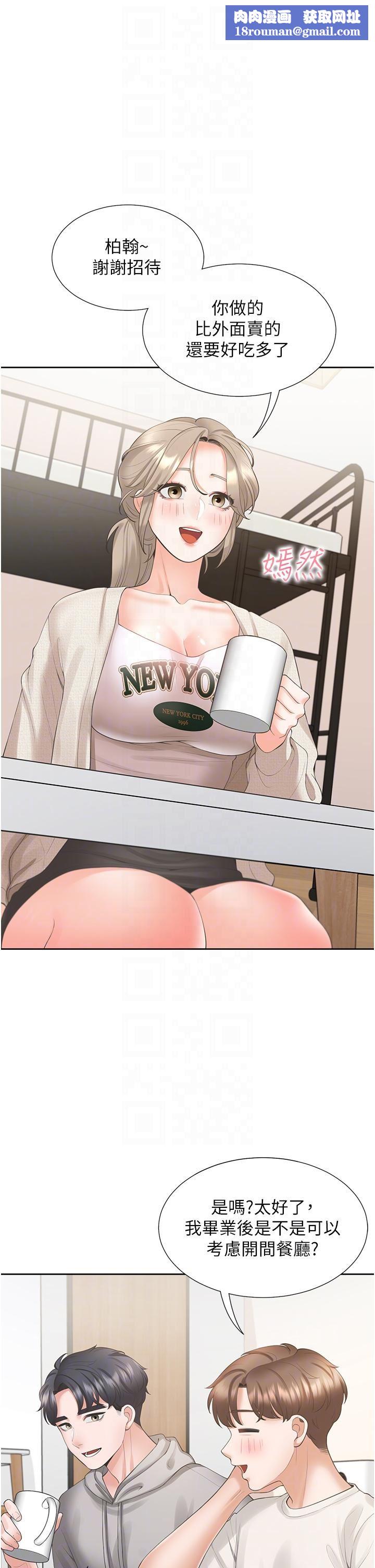 同居上下舖第33话-柏翰的后宫王国