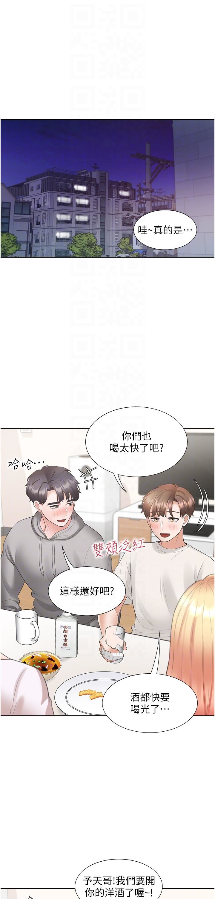 同居上下舖第33話-柏翰的後宮王國