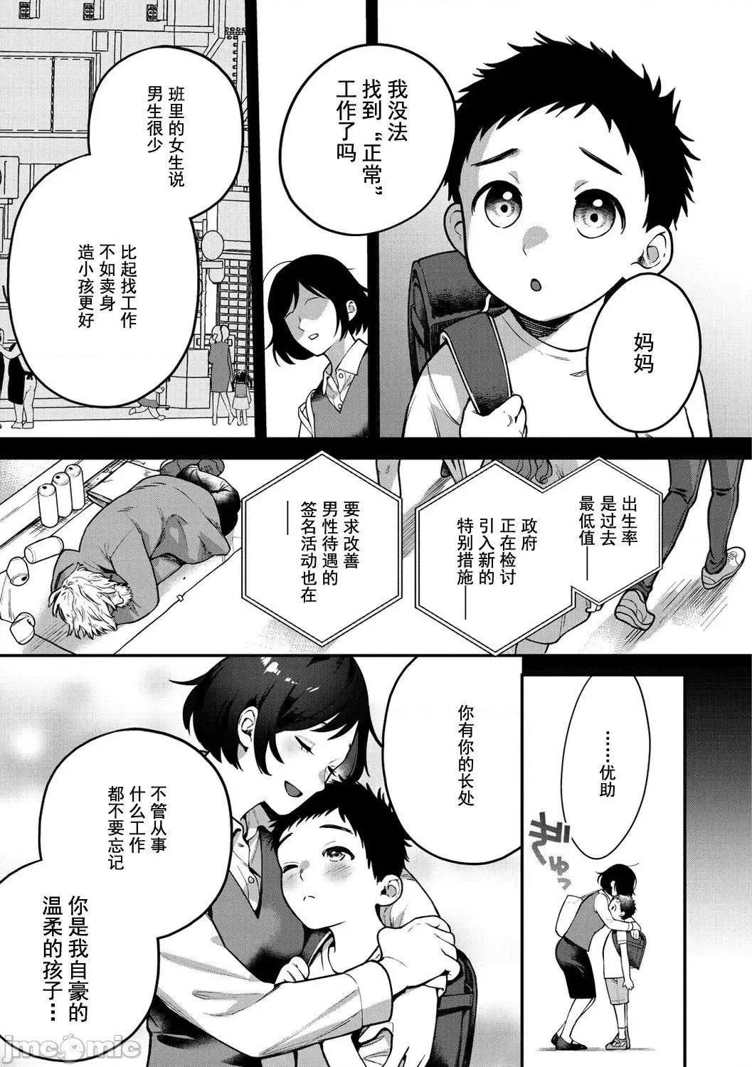 [山芋とろろ]オトメの园[个人整合][无修正][山芋とろろ]オトメの园[个人整合][无修正]