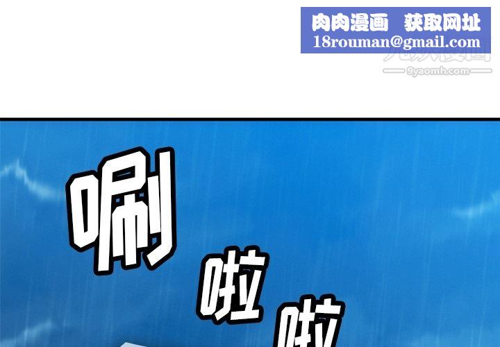 如此可爱的间谍?第1话