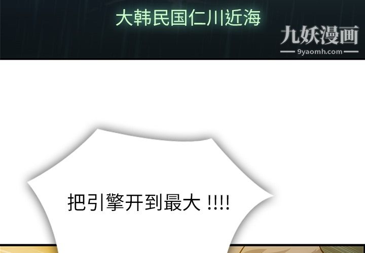 如此可爱的间谍?第1话