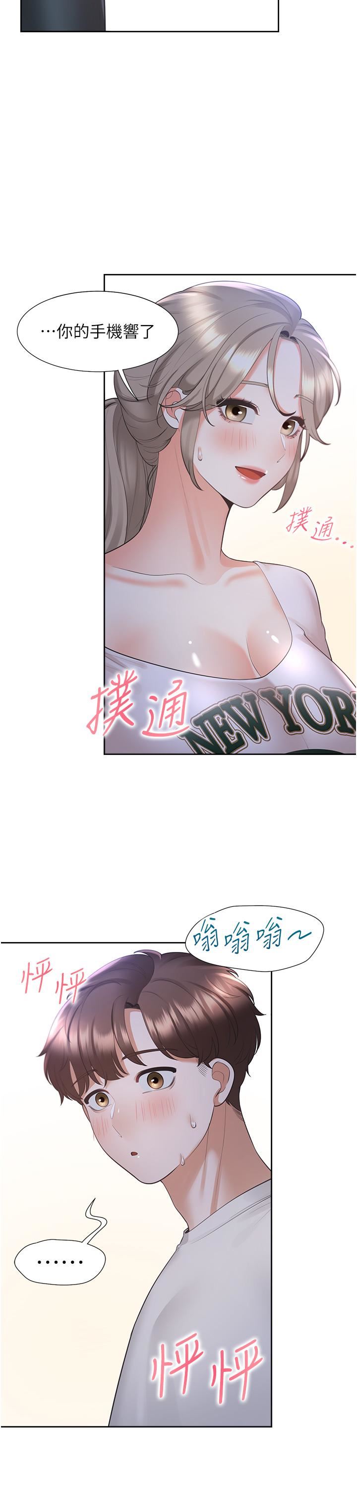 同居上下舖第34話-我想留在你傢