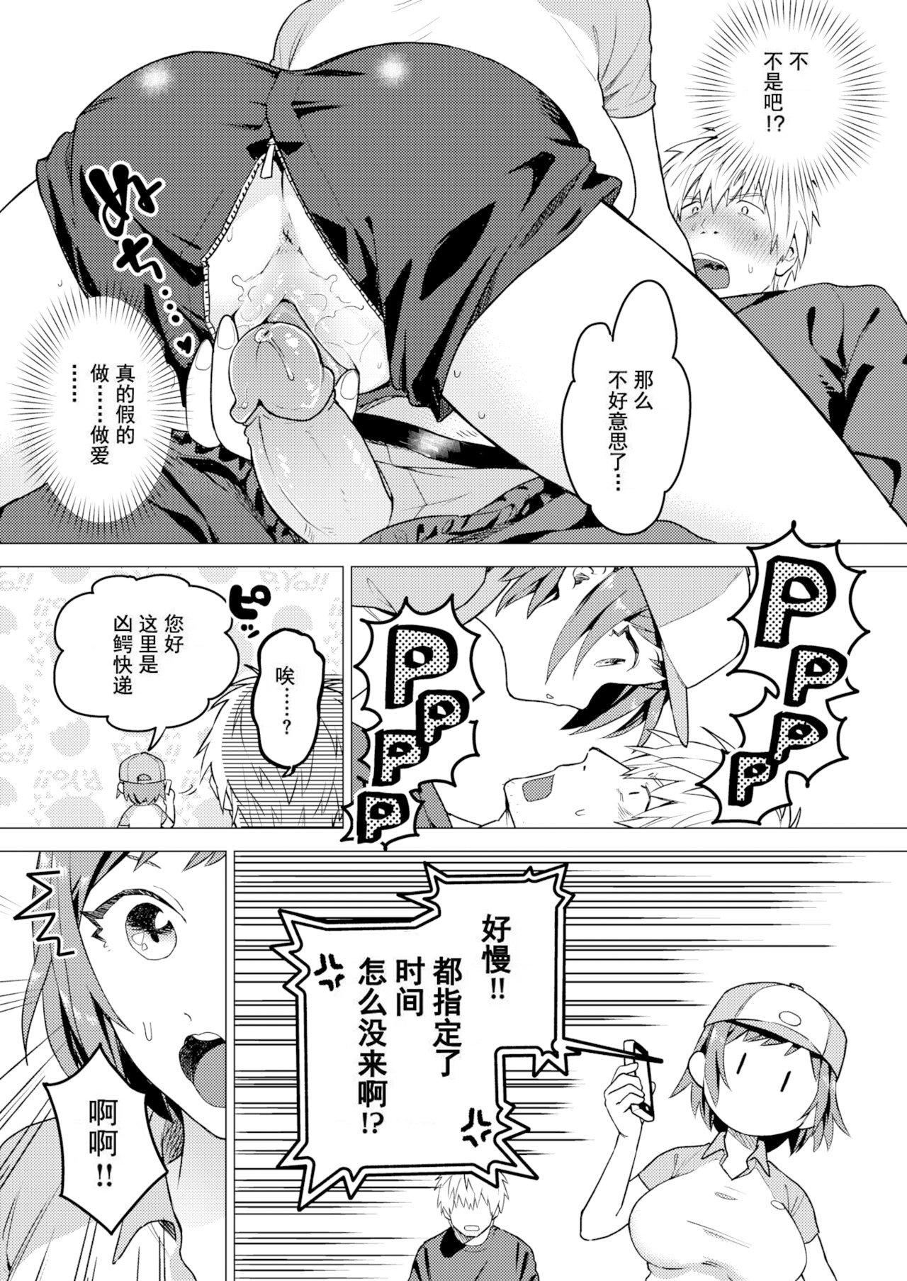 [山芋とろろ]オトメの园[个人整合][无修正][山芋とろろ]オトメの园[个人整合][无修正]